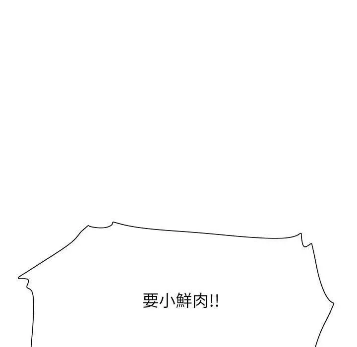 漫画《患得患失的爱恋/这难道是命中注定?》第1话第32张图