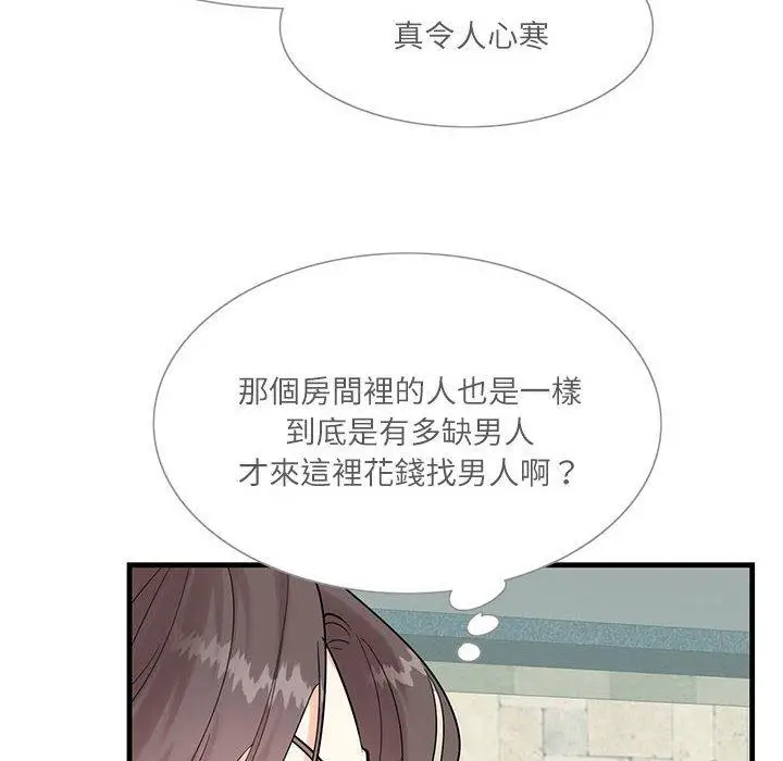 漫画《患得患失的爱恋/这难道是命中注定?》第1话第38张图