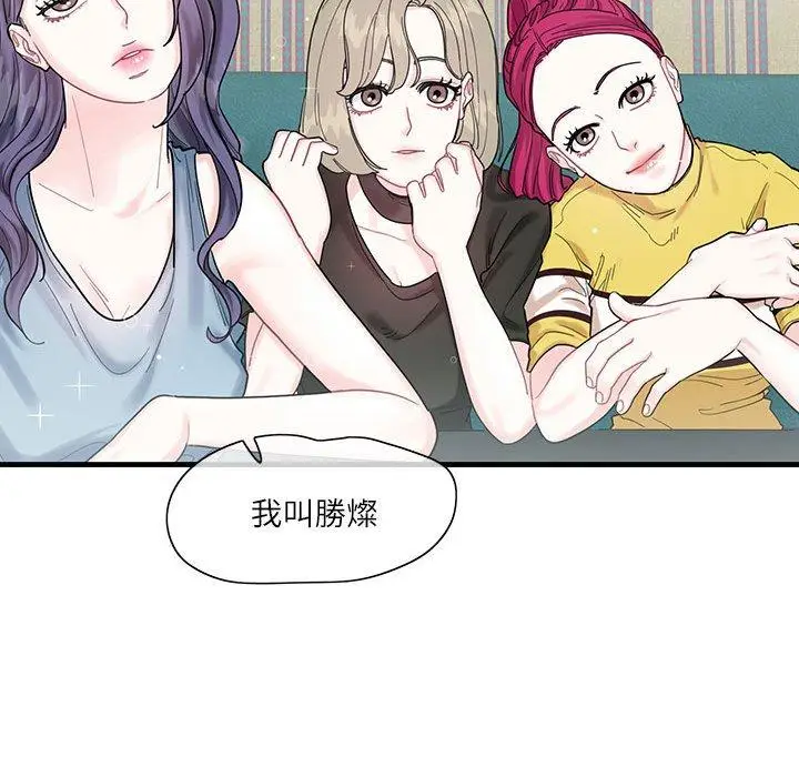 漫画《患得患失的爱恋/这难道是命中注定?》第1话第44张图