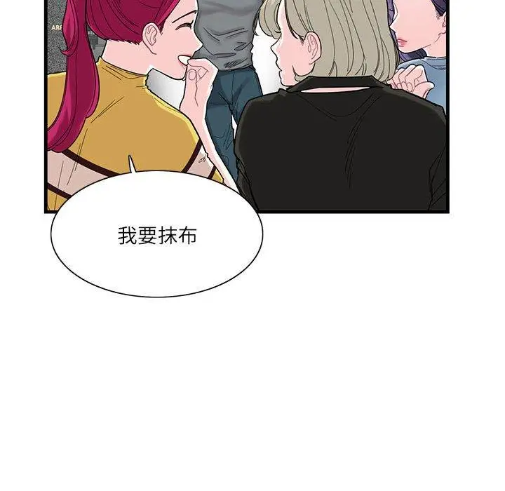 漫画《患得患失的爱恋/这难道是命中注定?》第1话第46张图