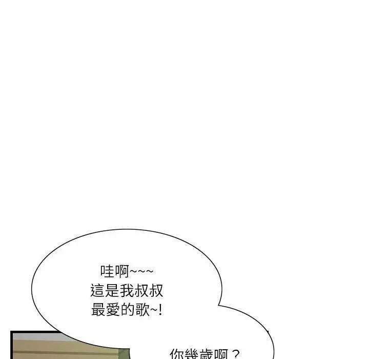 漫画《患得患失的爱恋/这难道是命中注定?》第1话第49张图