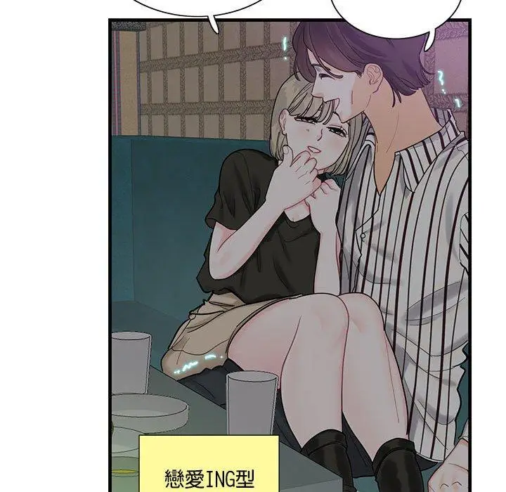 漫画《患得患失的爱恋/这难道是命中注定?》第1话第52张图