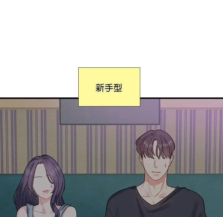 漫画《患得患失的爱恋/这难道是命中注定?》第1话第54张图