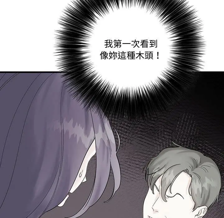 漫画《患得患失的爱恋/这难道是命中注定?》第1话第7张图