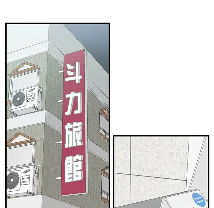 漫画《患得患失的爱恋/这难道是命中注定?》第1话第73张图