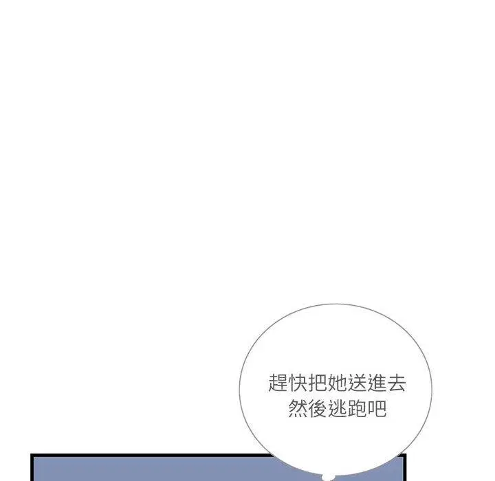 漫画《患得患失的爱恋/这难道是命中注定?》第1话第78张图