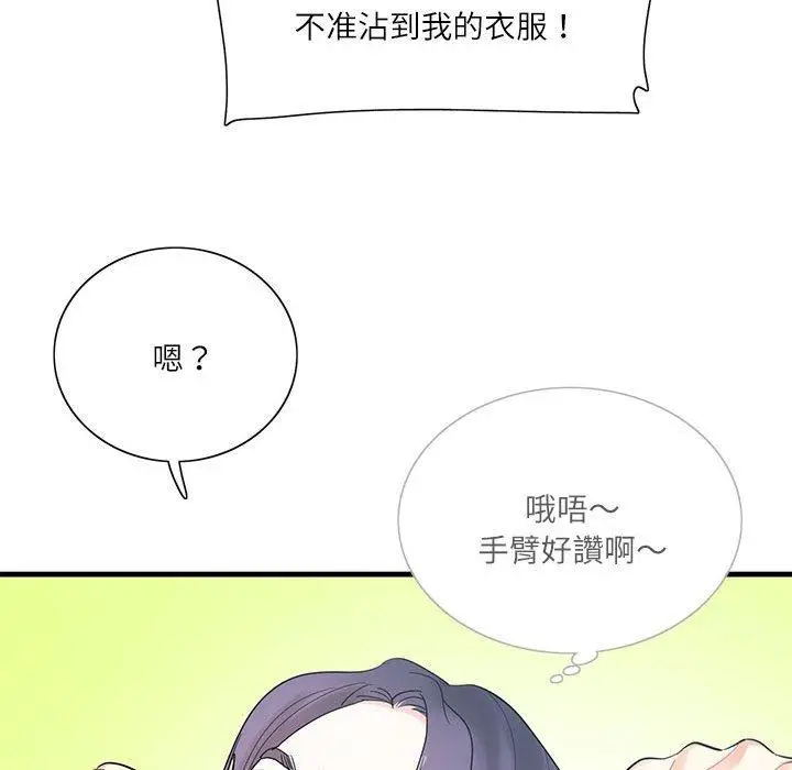 漫画《患得患失的爱恋/这难道是命中注定?》第1话第89张图