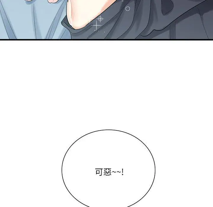 漫画《患得患失的爱恋/这难道是命中注定?》第1话第91张图