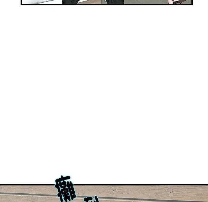 漫画《患得患失的爱恋/这难道是命中注定?》第1话第93张图