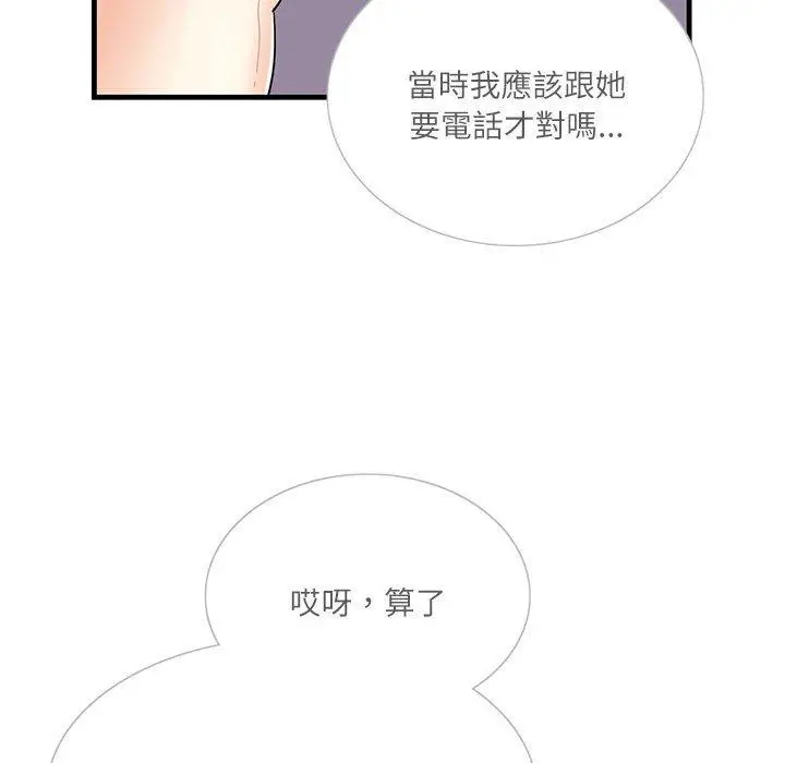漫画《患得患失的爱恋/这难道是命中注定?》第2话第107张图