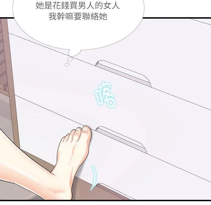 漫画《患得患失的爱恋/这难道是命中注定?》第2话第108张图