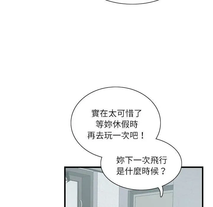 漫画《患得患失的爱恋/这难道是命中注定?》第2话第12张图
