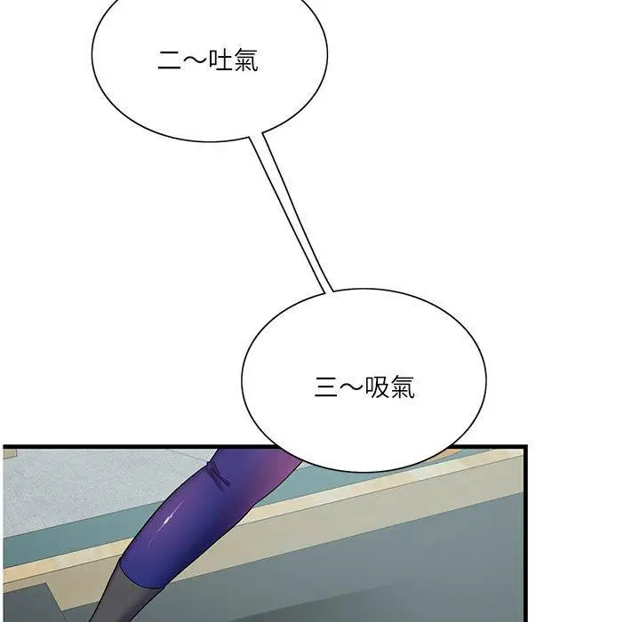 漫画《患得患失的爱恋/这难道是命中注定?》第2话第17张图