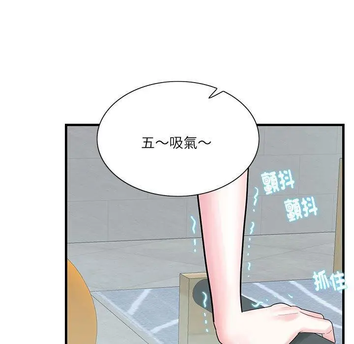 漫画《患得患失的爱恋/这难道是命中注定?》第2话第19张图