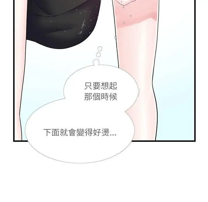 漫画《患得患失的爱恋/这难道是命中注定?》第2话第31张图