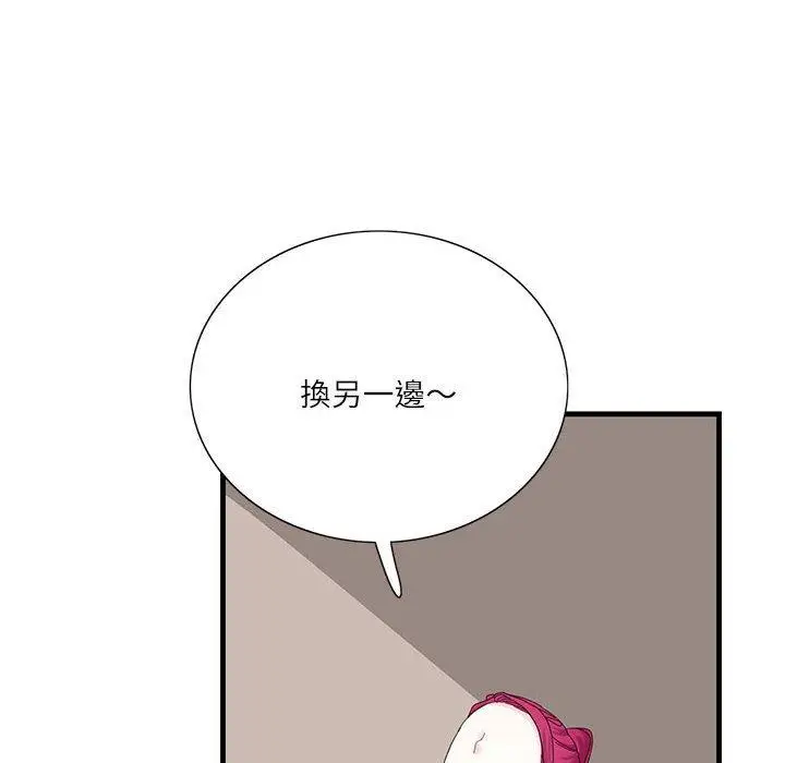 漫画《患得患失的爱恋/这难道是命中注定?》第2话第32张图