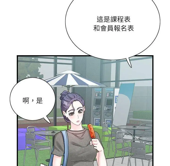 漫画《患得患失的爱恋/这难道是命中注定?》第2话第53张图