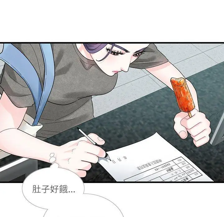 漫画《患得患失的爱恋/这难道是命中注定?》第2话第57张图