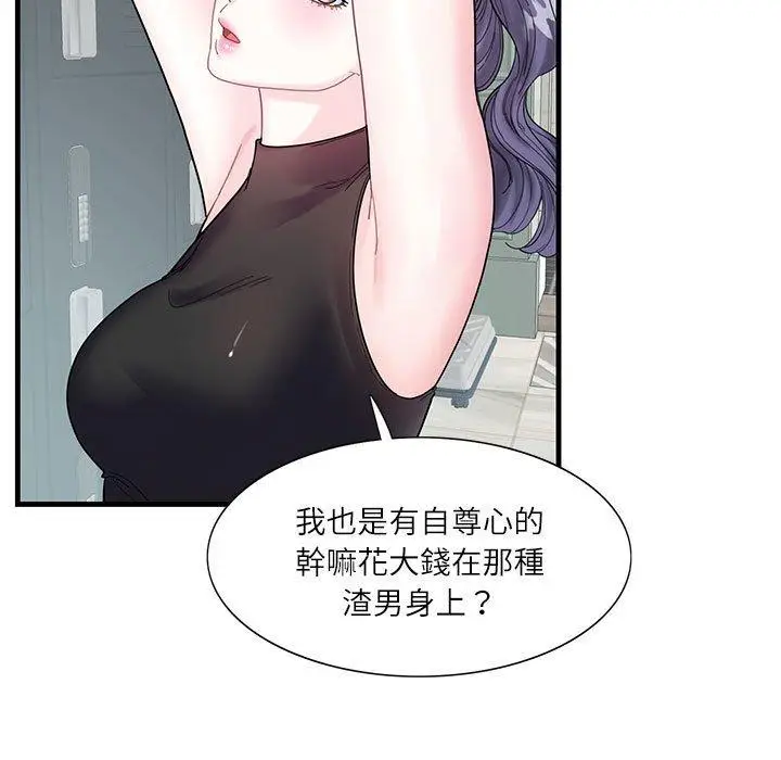 漫画《患得患失的爱恋/这难道是命中注定?》第2话第7张图