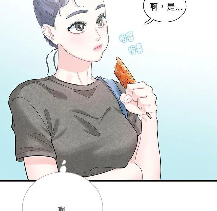 漫画《患得患失的爱恋/这难道是命中注定?》第2话第71张图