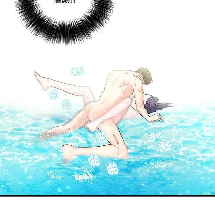 漫画《患得患失的爱恋/这难道是命中注定?》第2话第84张图