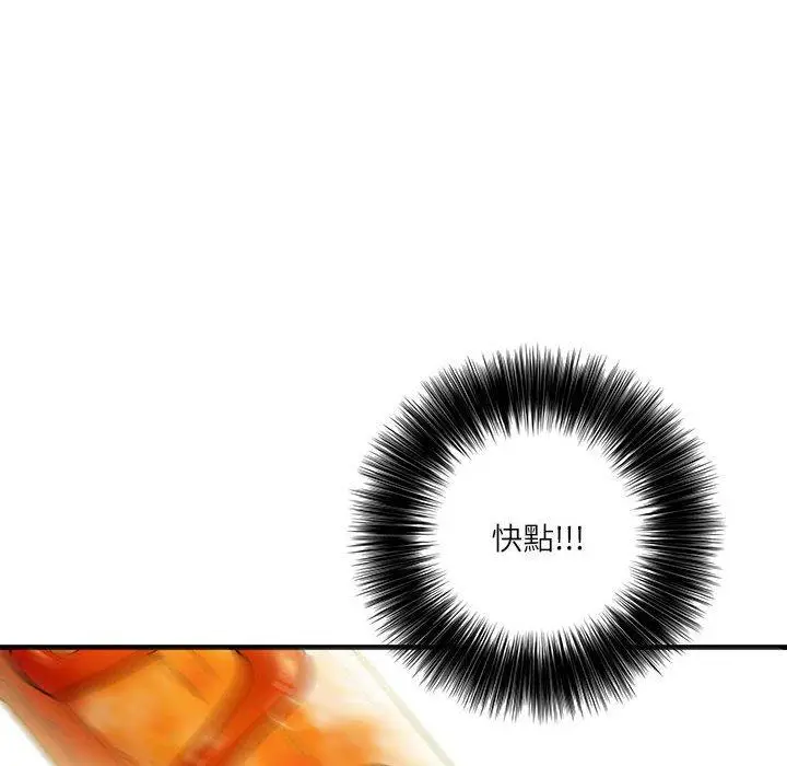 漫画《患得患失的爱恋/这难道是命中注定?》第2话第85张图