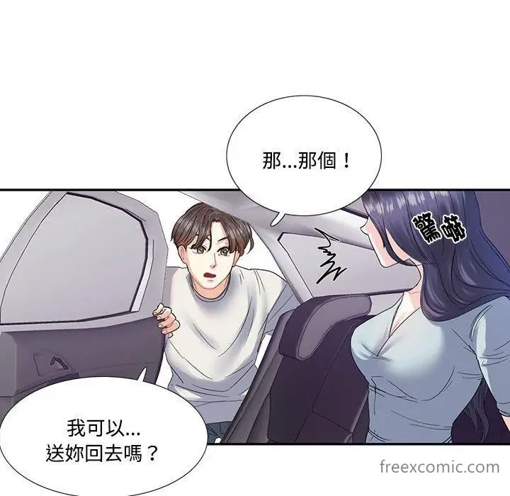 漫画《患得患失的爱恋/这难道是命中注定?》第5话第21张图