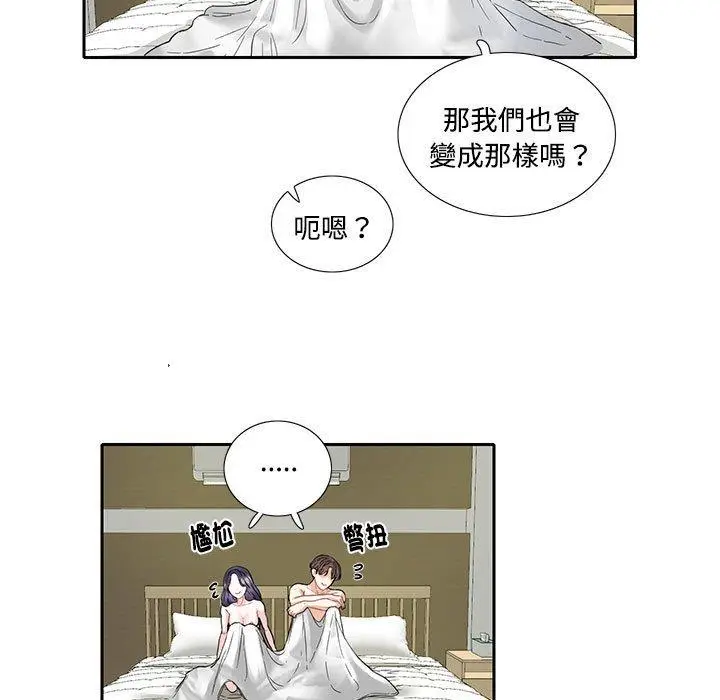 漫画《患得患失的爱恋/这难道是命中注定?》第5话第5张图