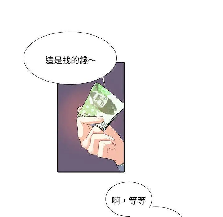 漫画《患得患失的爱恋/这难道是命中注定?》第5话第53张图