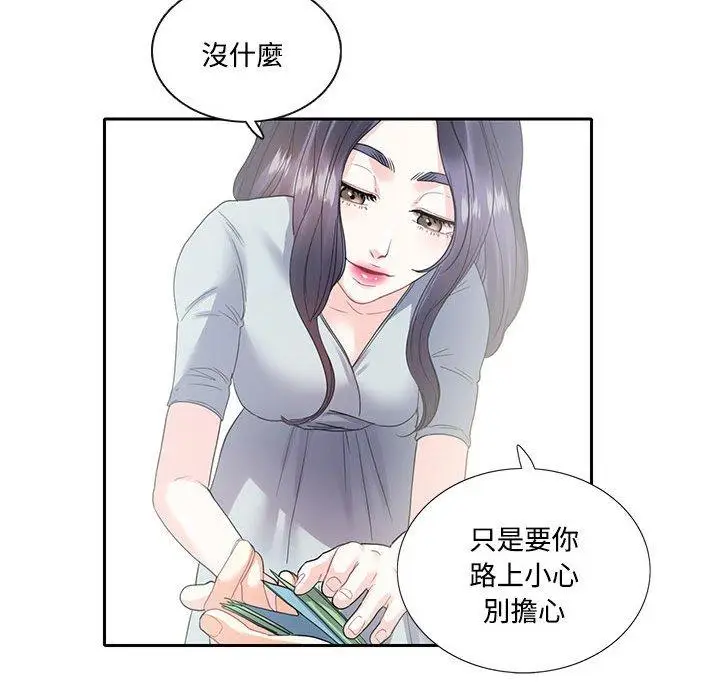 漫画《患得患失的爱恋/这难道是命中注定?》第5话第57张图