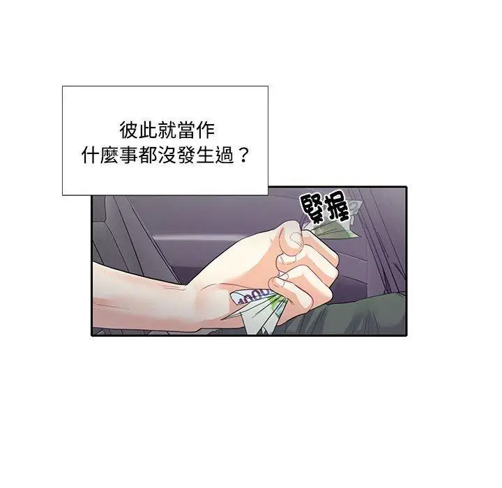 漫画《患得患失的爱恋/这难道是命中注定?》第5话第63张图