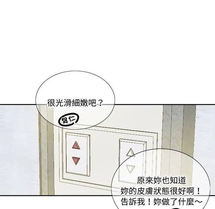 漫画《患得患失的爱恋/这难道是命中注定?》第6话第13张图