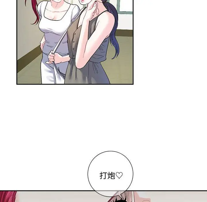 漫画《患得患失的爱恋/这难道是命中注定?》第6话第15张图