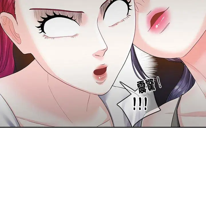 漫画《患得患失的爱恋/这难道是命中注定?》第6话第16张图