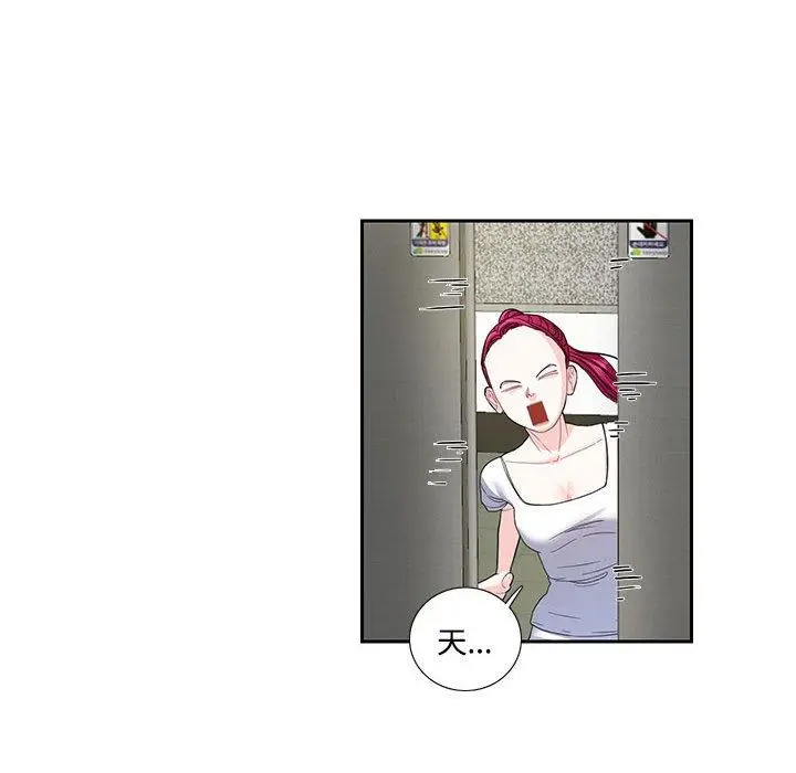 漫画《患得患失的爱恋/这难道是命中注定?》第6话第20张图