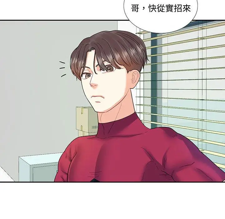 漫画《患得患失的爱恋/这难道是命中注定?》第6话第23张图
