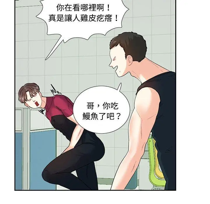 漫画《患得患失的爱恋/这难道是命中注定?》第6话第31张图