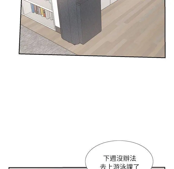 漫画《患得患失的爱恋/这难道是命中注定?》第6话第5张图