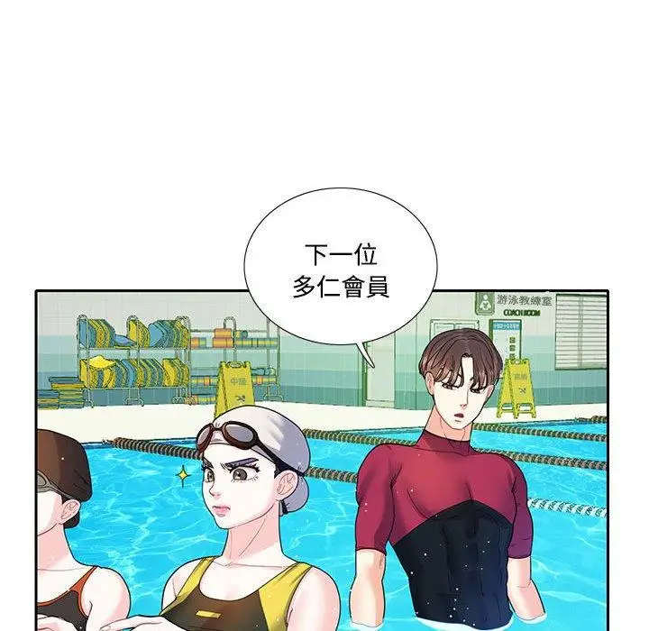 漫画《患得患失的爱恋/这难道是命中注定?》第6话第55张图