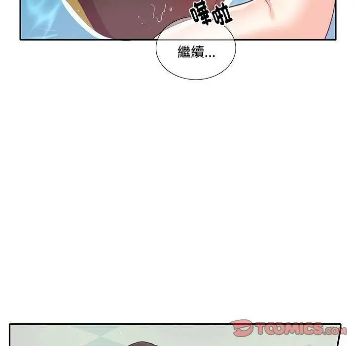 漫画《患得患失的爱恋/这难道是命中注定?》第6话第62张图