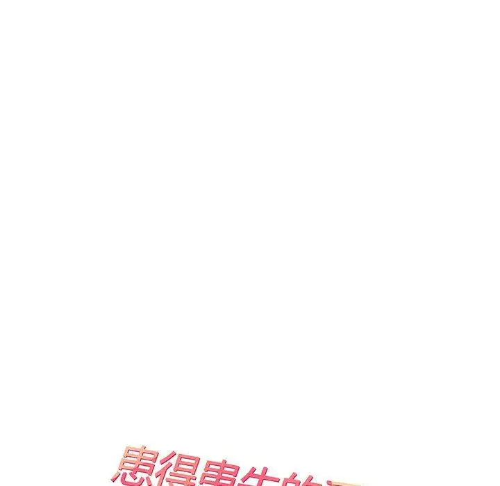 漫画《患得患失的爱恋/这难道是命中注定?》第6话第7张图