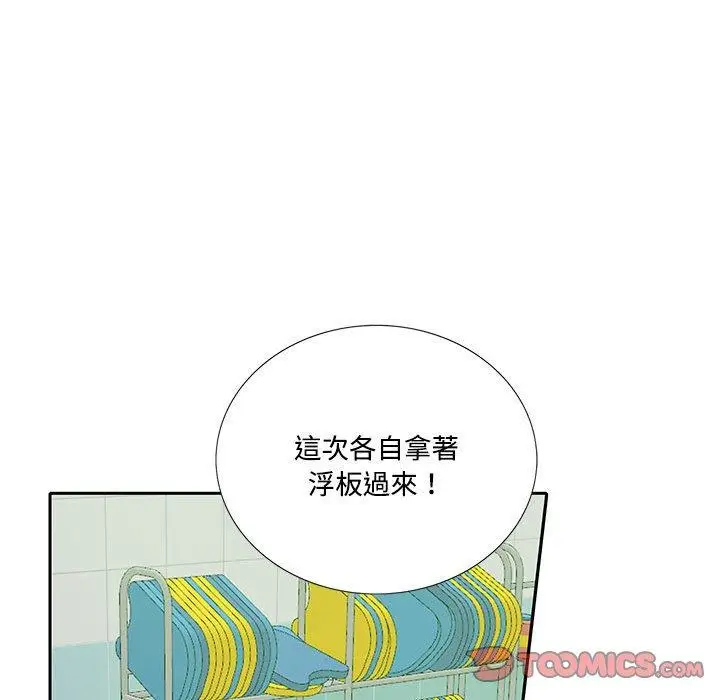 漫画《患得患失的爱恋/这难道是命中注定?》第6话第70张图