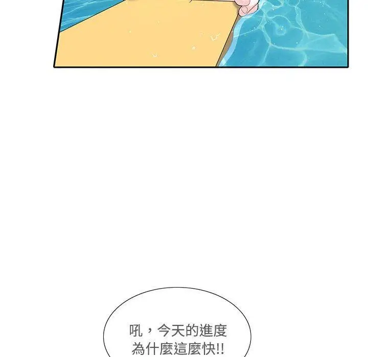 漫画《患得患失的爱恋/这难道是命中注定?》第6话第73张图