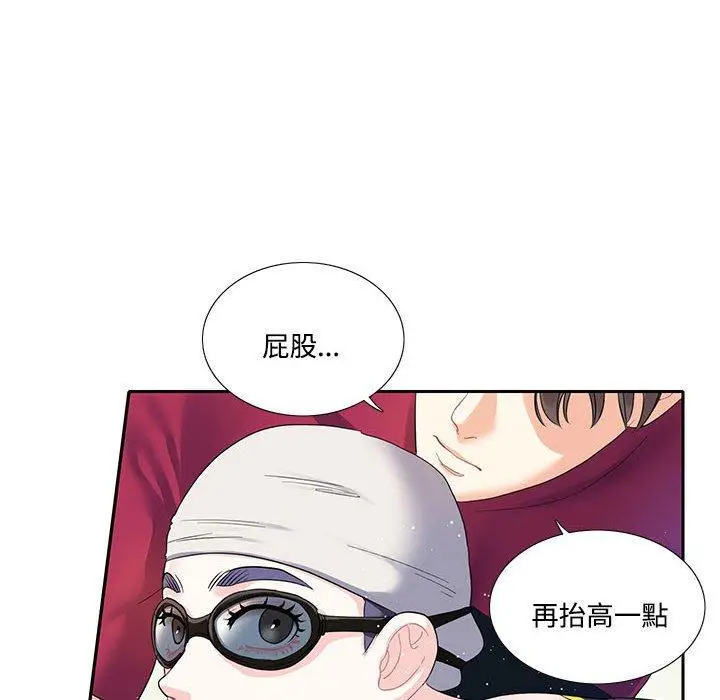 漫画《患得患失的爱恋/这难道是命中注定?》第6话第76张图