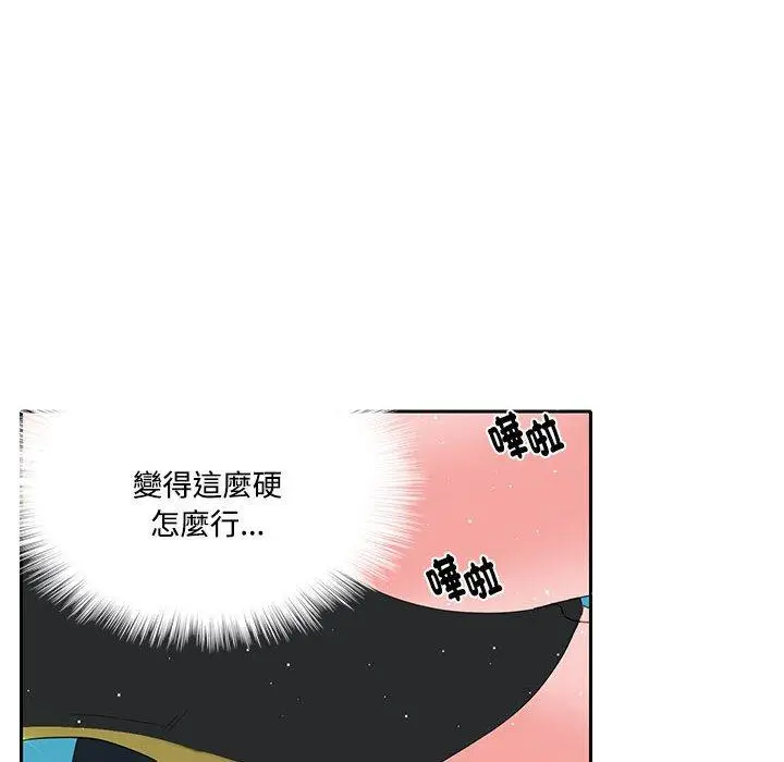 漫画《患得患失的爱恋/这难道是命中注定?》第6话第80张图