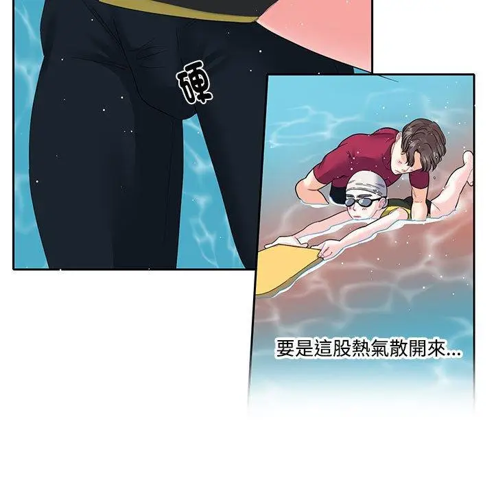 漫画《患得患失的爱恋/这难道是命中注定?》第6话第81张图