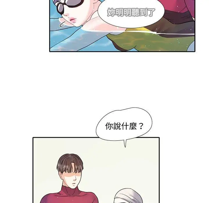 漫画《患得患失的爱恋/这难道是命中注定?》第7话第13张图
