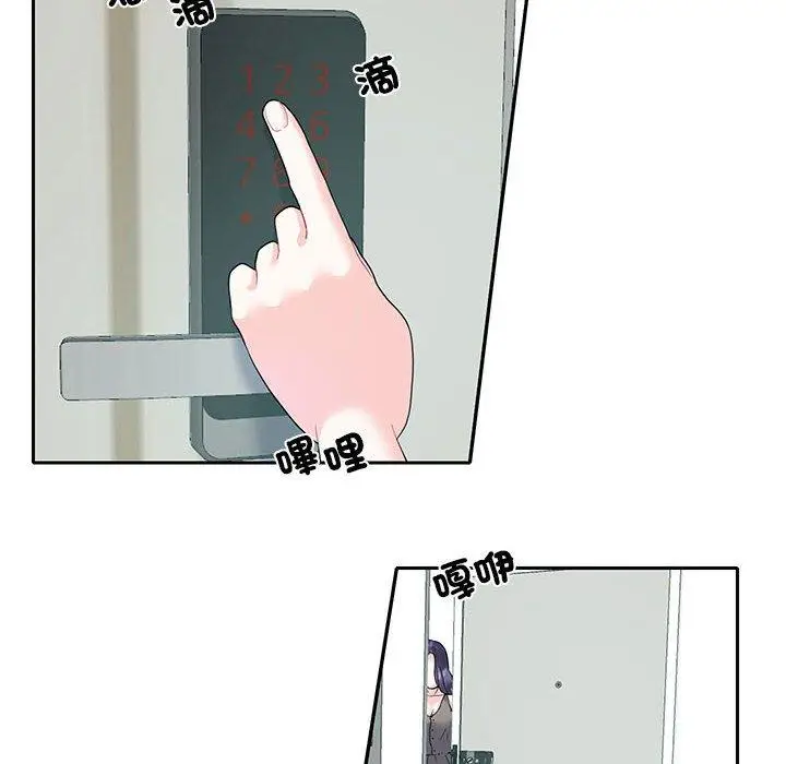 漫画《患得患失的爱恋/这难道是命中注定?》第7话第24张图
