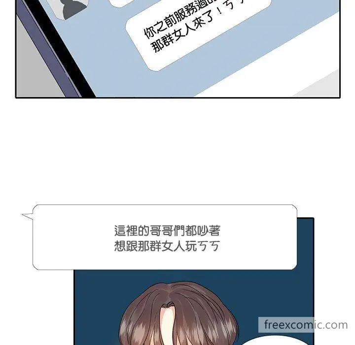 漫画《患得患失的爱恋/这难道是命中注定?》第7话第39张图
