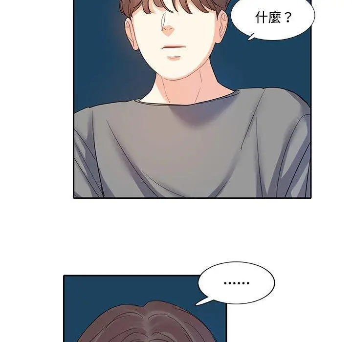 漫画《患得患失的爱恋/这难道是命中注定?》第7话第40张图